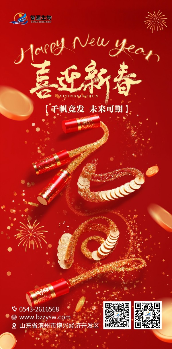 智源生物2024年鑒：千帆競(jìng)發(fā)，未來(lái)可期