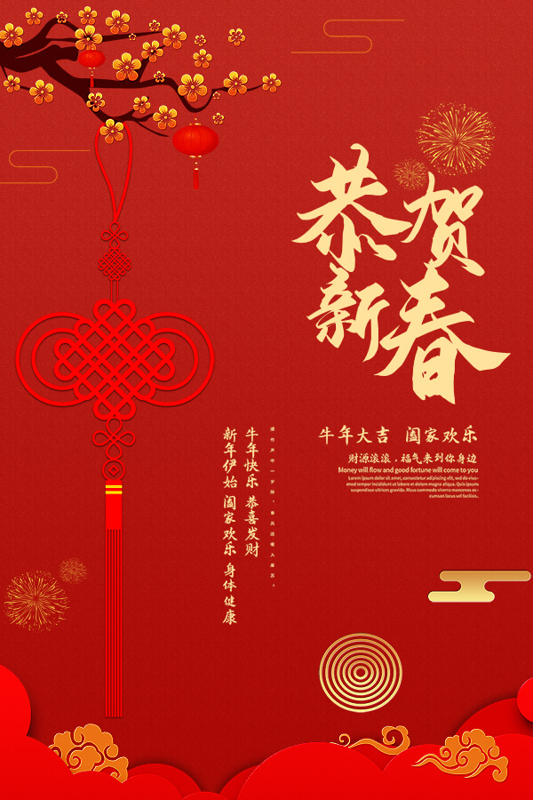 拜年啦！環(huán)糊精中國論壇向大家致以新年的美好祝福！(圖1)