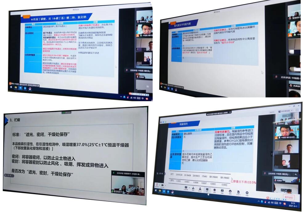 濱州智源生物積極參與磺丁基倍他環(huán)糊精鈉國家藥典標(biāo)準(zhǔn)制定(圖2)