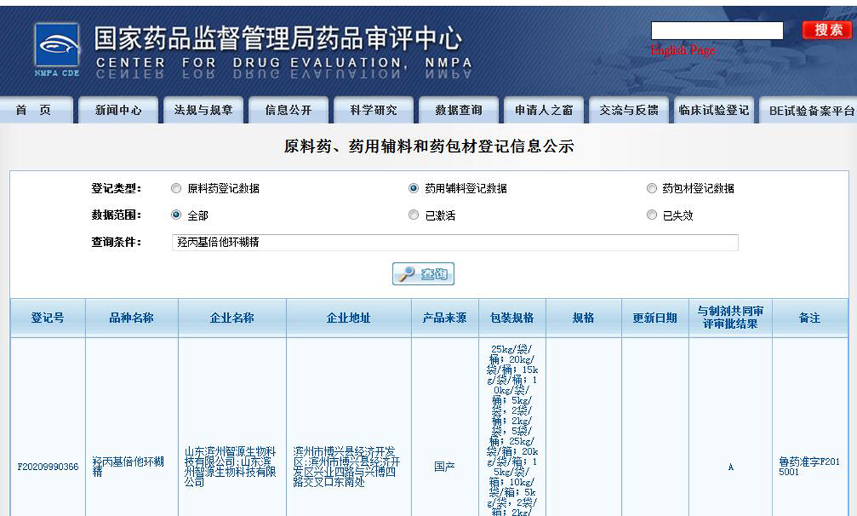 羥丙基倍他環(huán)糊精明顯增加前列腺素E的溶解度、溶出速率及化學(xué)穩(wěn)定性